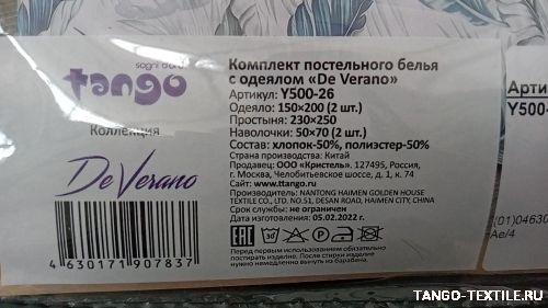 Комплект постельного белья с одеялом De Verano-26 фото 5