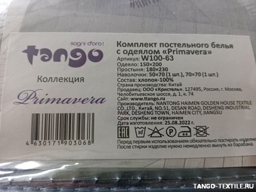 Комплект постельного белья с одеялом Primavera-63 фото 3